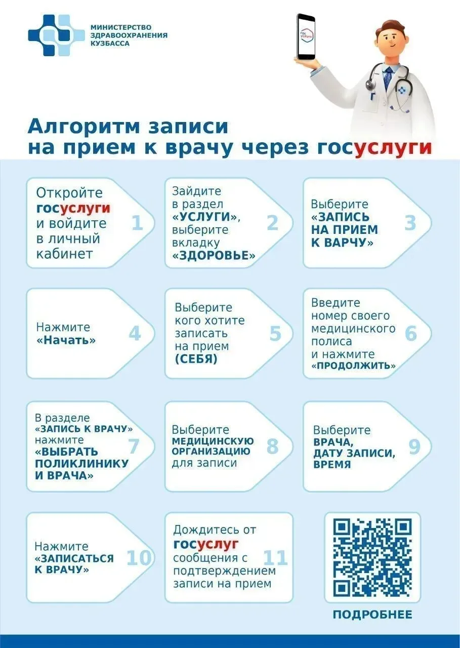 Рекомендуем записаться на прием в Новокузнецкий наркологический диспансер онлайн: