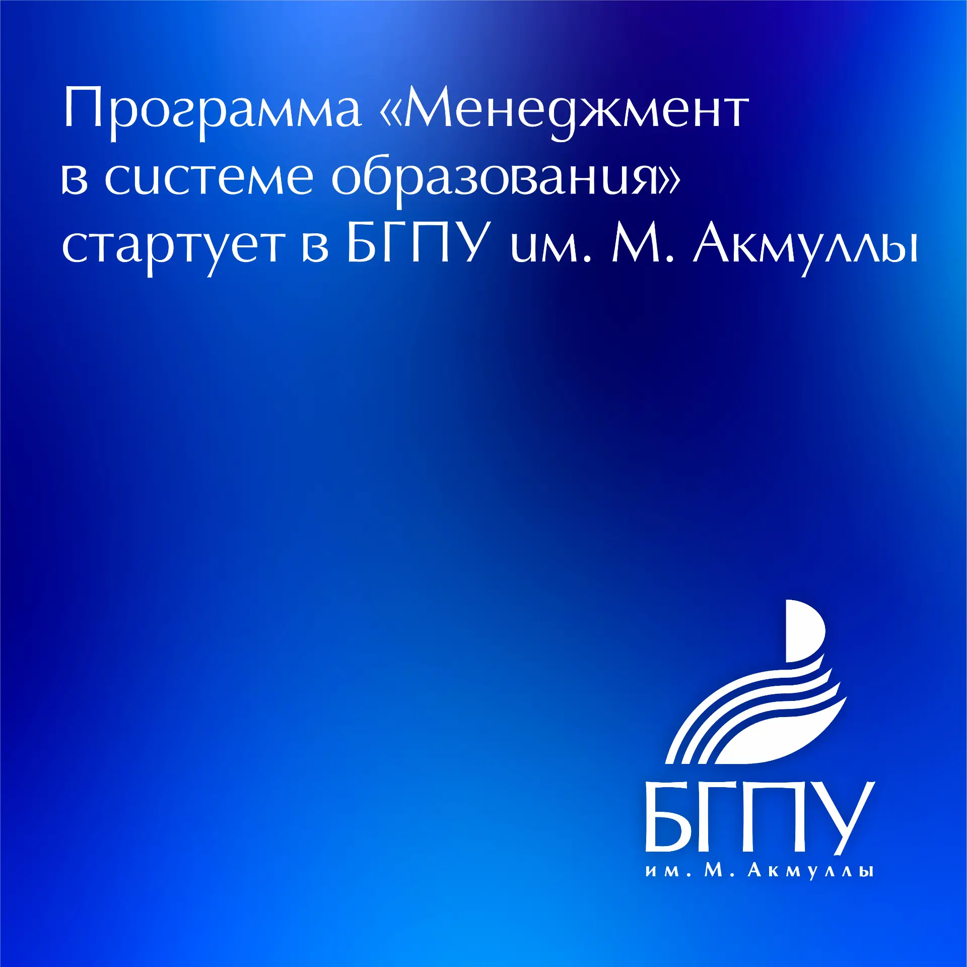 📚 Приглашаем вас пройти профессиональную переподготовку по программе «Менеджмент в сис...