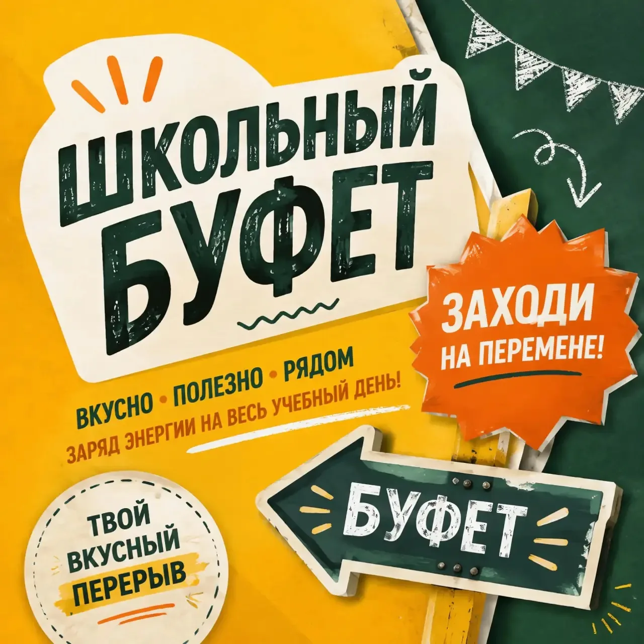 Уроки, домашка, контрольные…