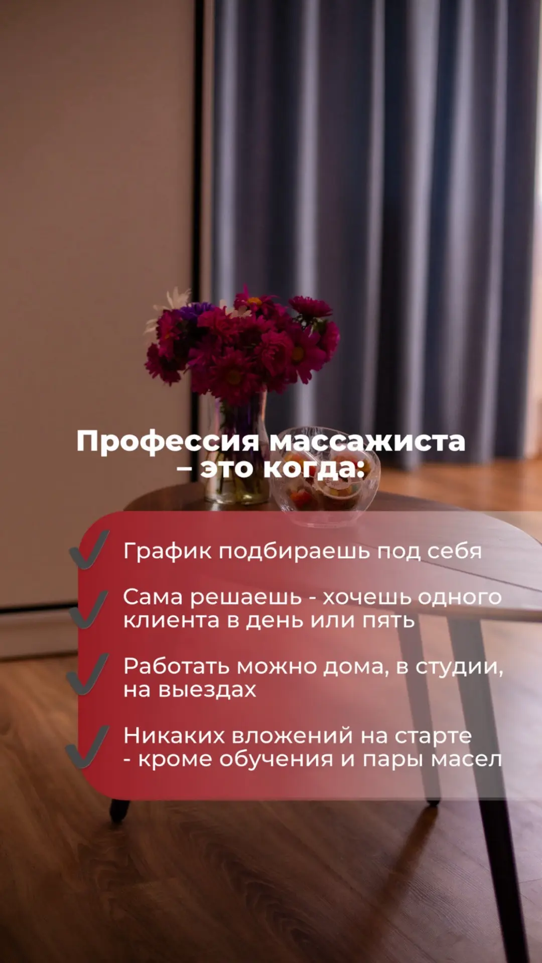 Видео