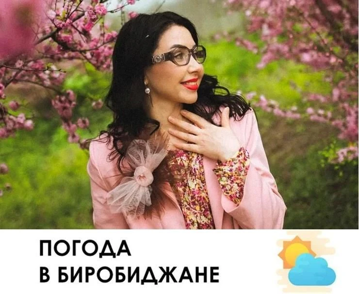 ⛅ 7 сентября в Биробиджане, ожидается переменная облачность, небольшой дождь; ночью +13...