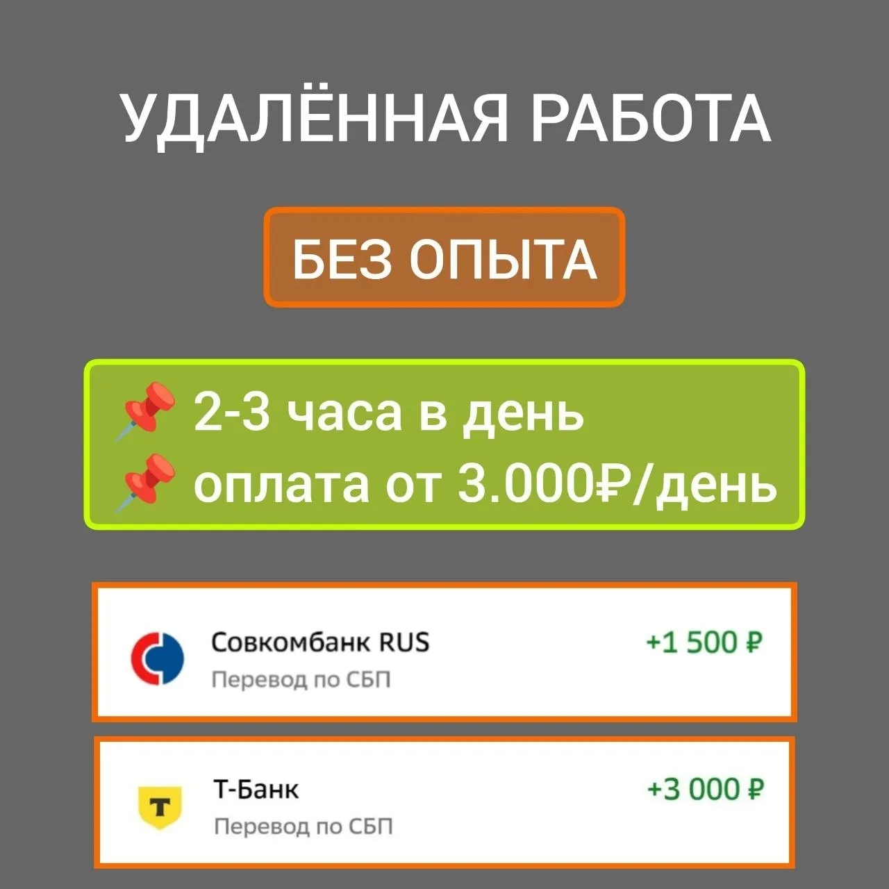 Открыта ВАКАНСИЯ: обработка входящих сообщений в онлайн-формате.

Работа выполняется с телефона.
-за