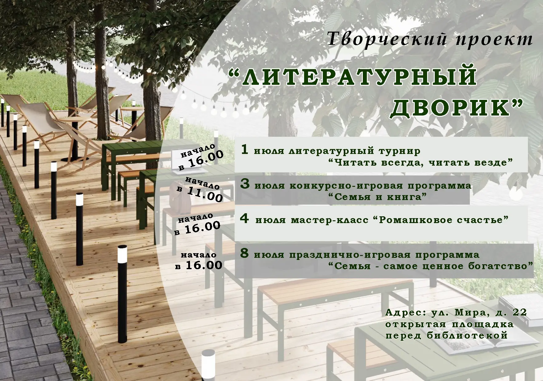 Медиа публикации