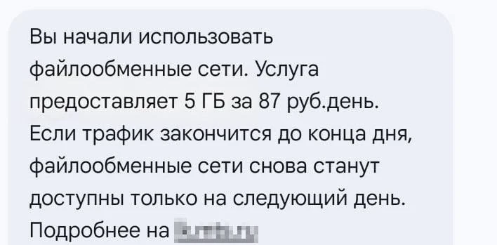 Российские операторы начали списывать деньги за использование VPN    Плата взимается при использован