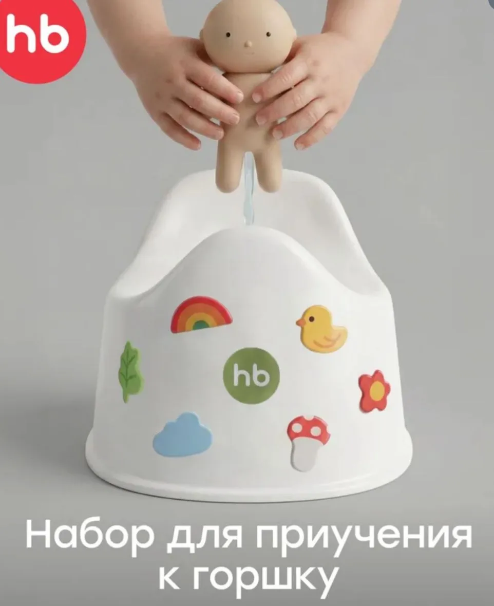 Набор для приучения к горшку