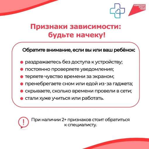 Как распознать цифровую зависимость у себя или ребенка?

Задайте себе несколько вопросов:

- Вы прос