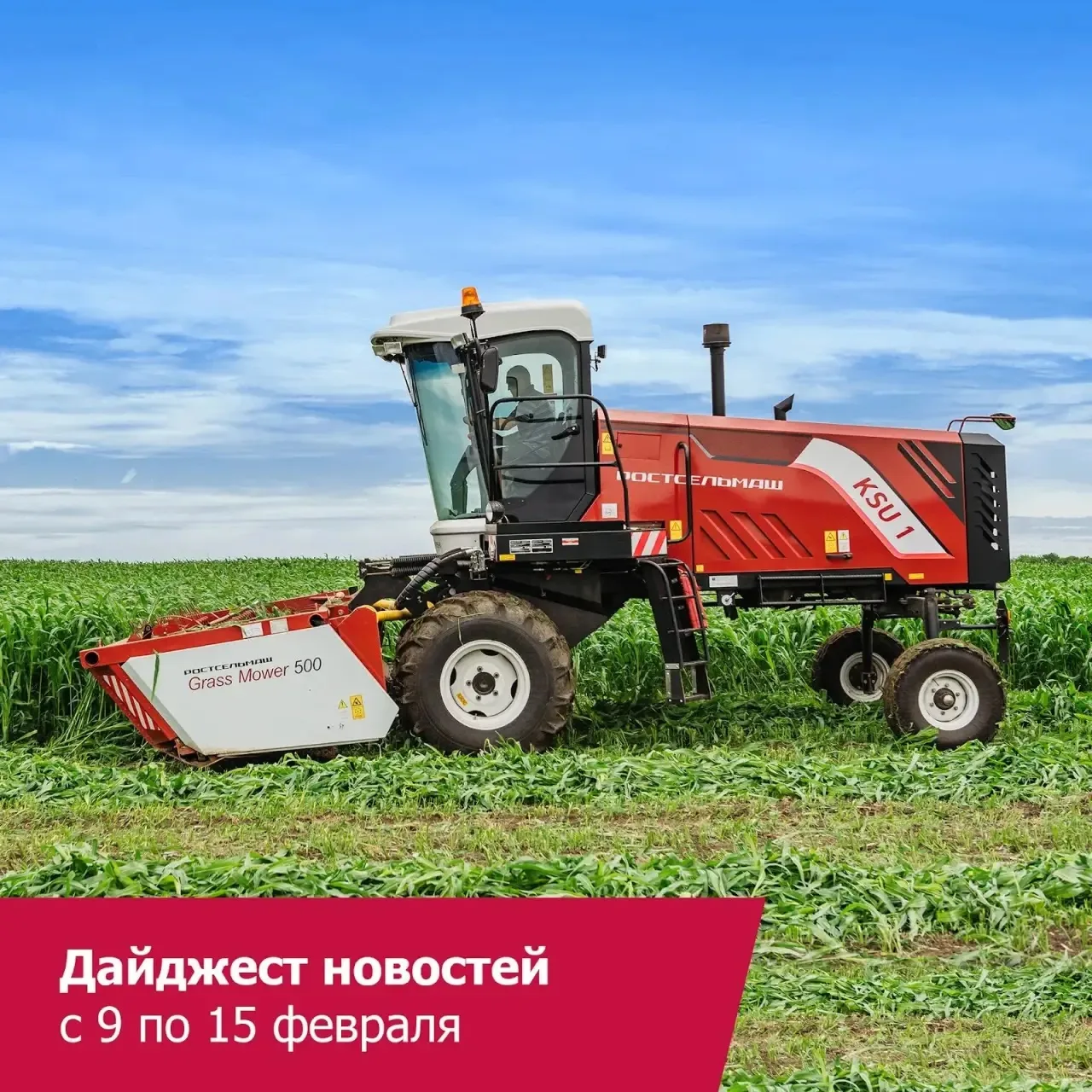 На этой неделе Ростсельмаш посетили делегации из Волгоградской, Астраханской и Челябинской областей,