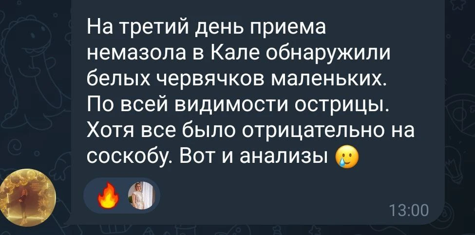 😳Соскоб чистый, а острицы в горшке.
