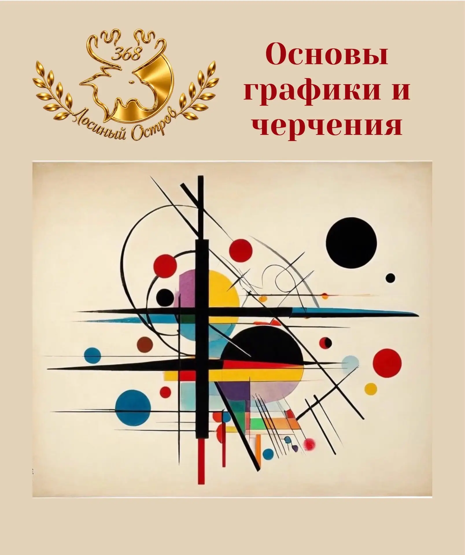 Не просто рисуем — создаем будущее! 🚀