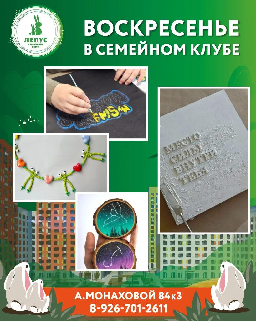 Ждем на воскресные мастер-классы!🎨💚