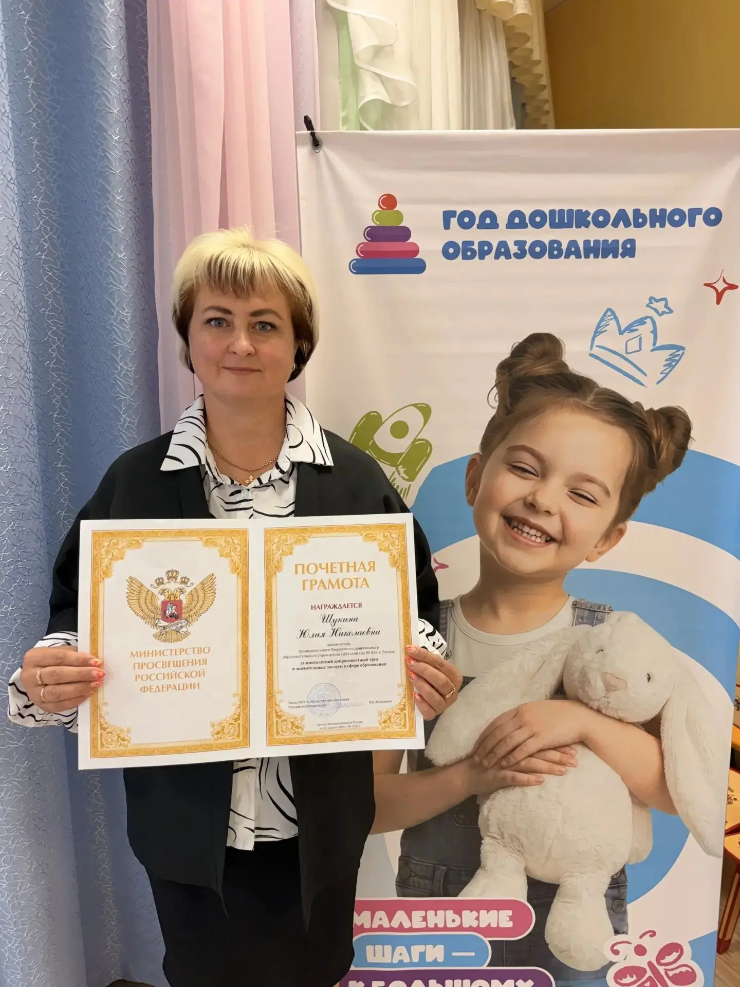 Поздравляем Юлию Николаевну с заслуженной наградой! 🏆