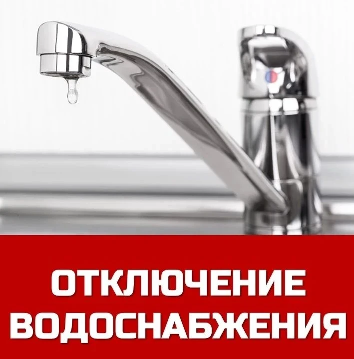 Где завтра в Саранске не будет водоснабжения!