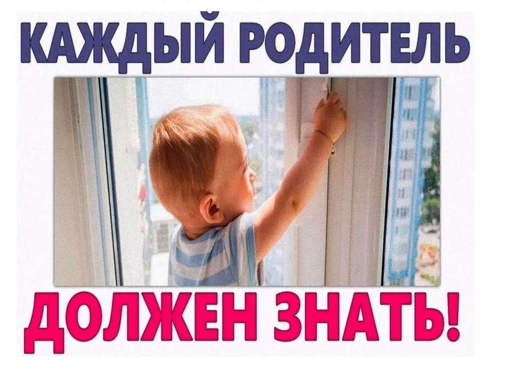❗"БЕЗОПАСНОСТЬ ДЕТЕЙ-НАША ОБЩАЯ ЗАБОТА"