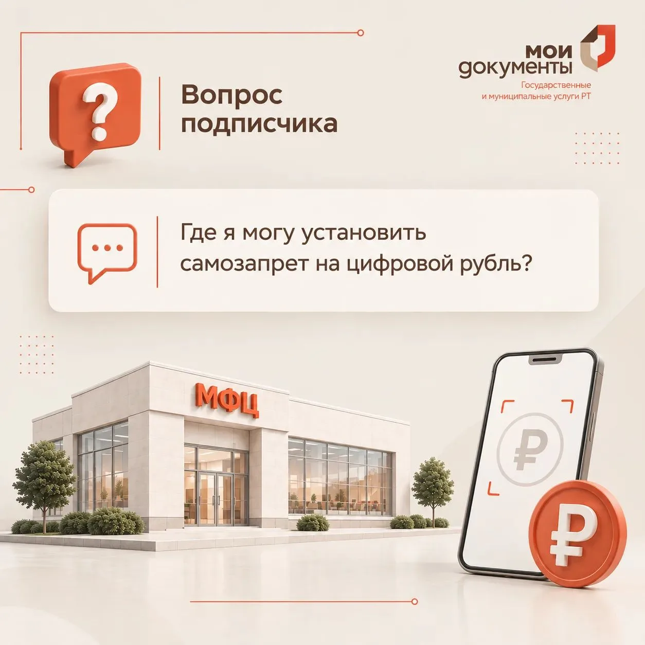 ❓Очевидно вопрос связан с началом нового этапа внедрения цифрового рубля в России.