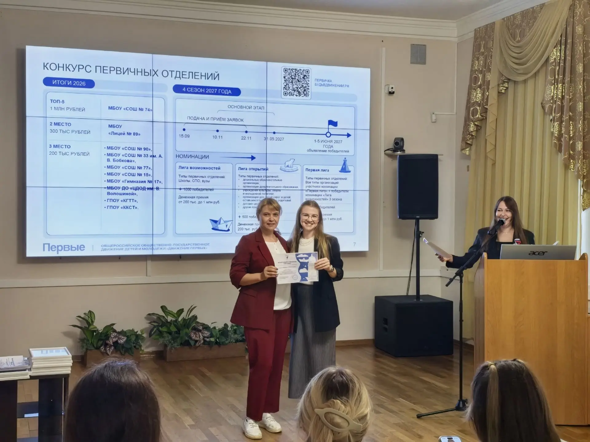 💼Семинар-совещание с кураторами первичных отделений