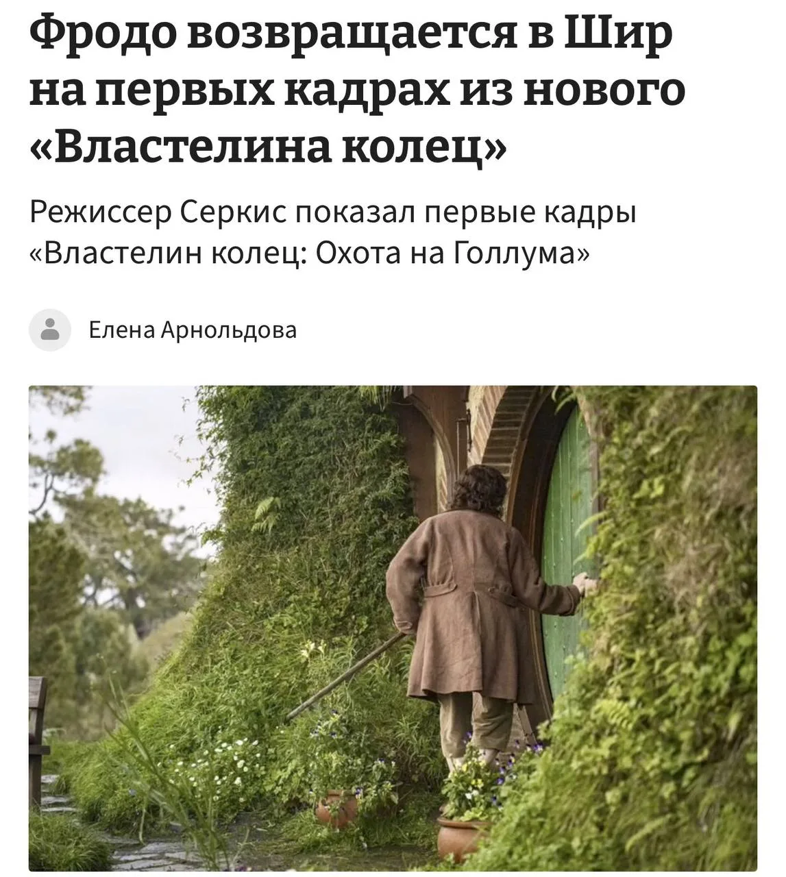 Warner Bros. показала первые кадры из НОВОГО фильма «Властелин колец: Охота на Голлума»...