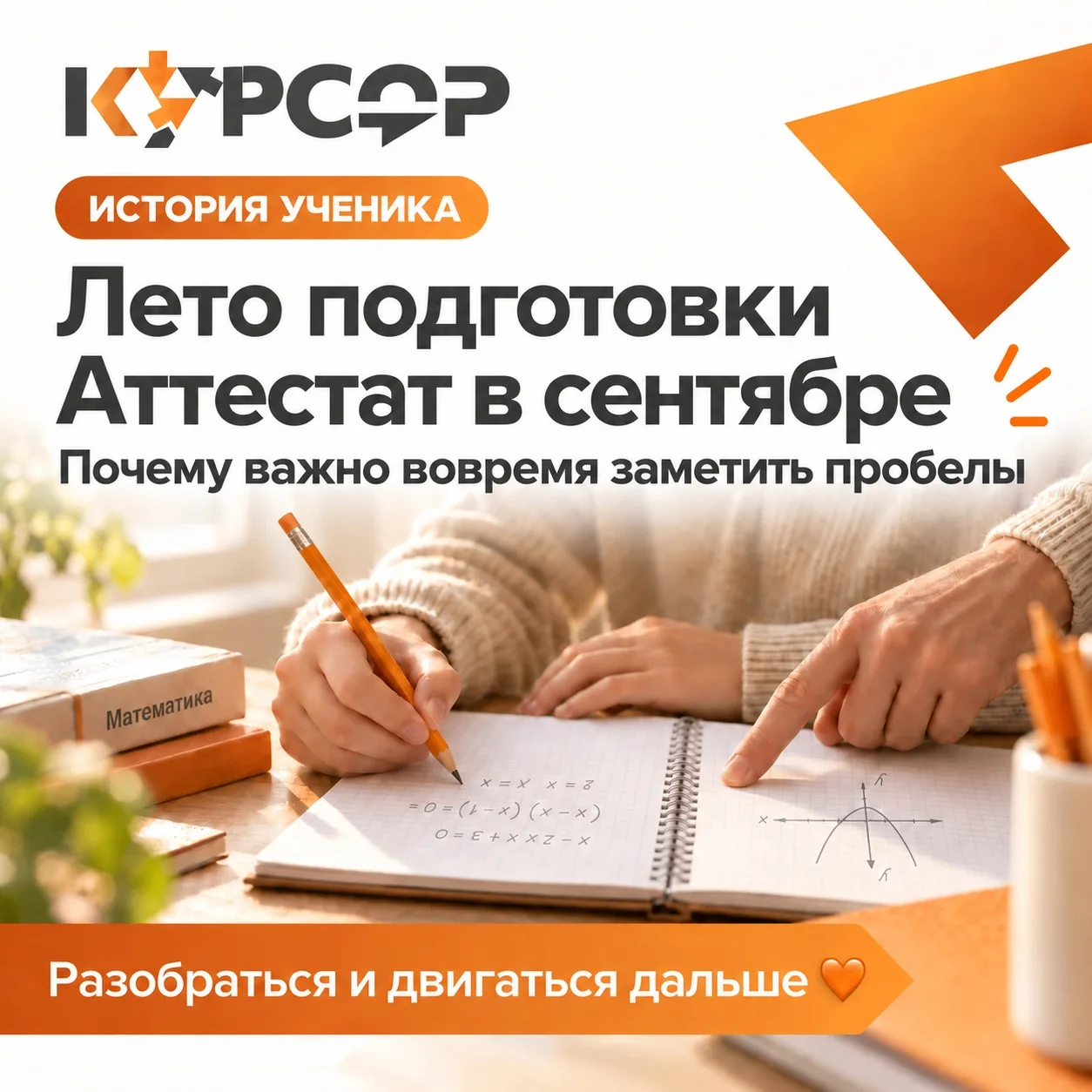 🙈🙈🙈 Он весь год занимался с репетитором. И не сдал ЕГЭ.