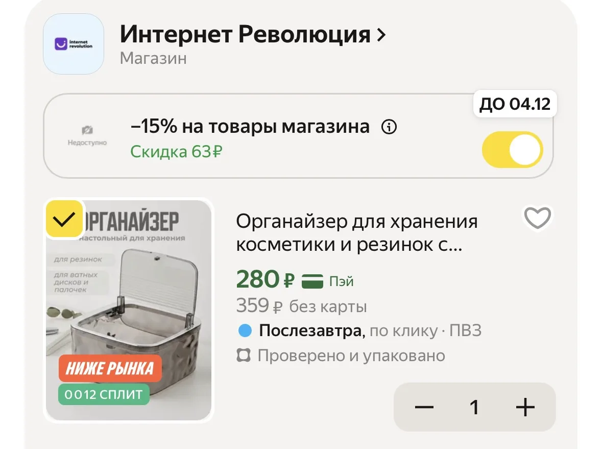 💻Надо брать💲