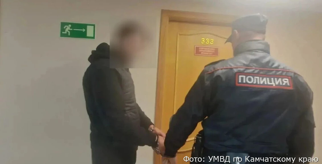 На Камчатке скрывался находящийся в розыске мошенник из Узбекистана