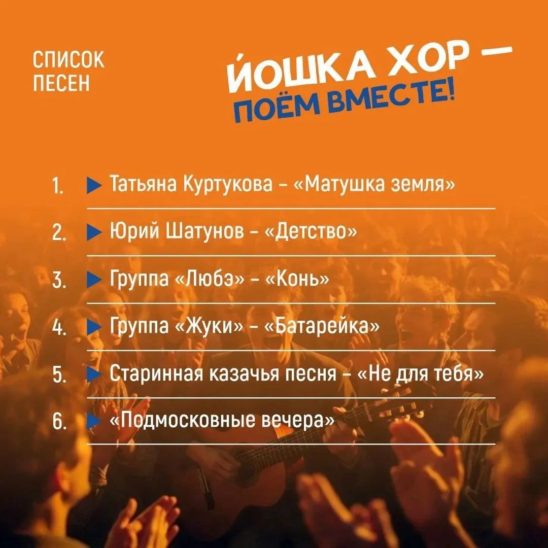 🎶 Впервые в городе – живой хор! 
 
Приглашаем всех жителей стать частью большого музыкального празд