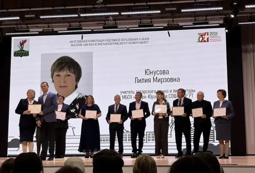 "Белем һәм тәрбия: Алабуга эшмәкәрлеге традицияләреннән