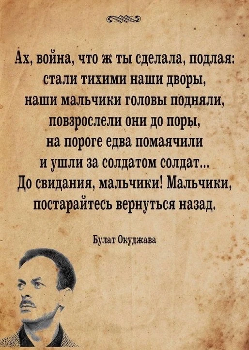 📖 СТИХОТВОРЕНИЯ О ВОЙНЕ   Сколько слов, предложений, стихов, поэм и произведений написано о Великой 