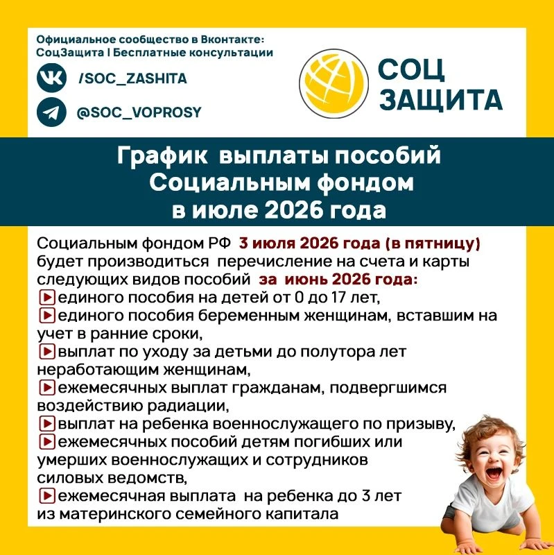 Изображение 1 к публикации «Соцзащита»