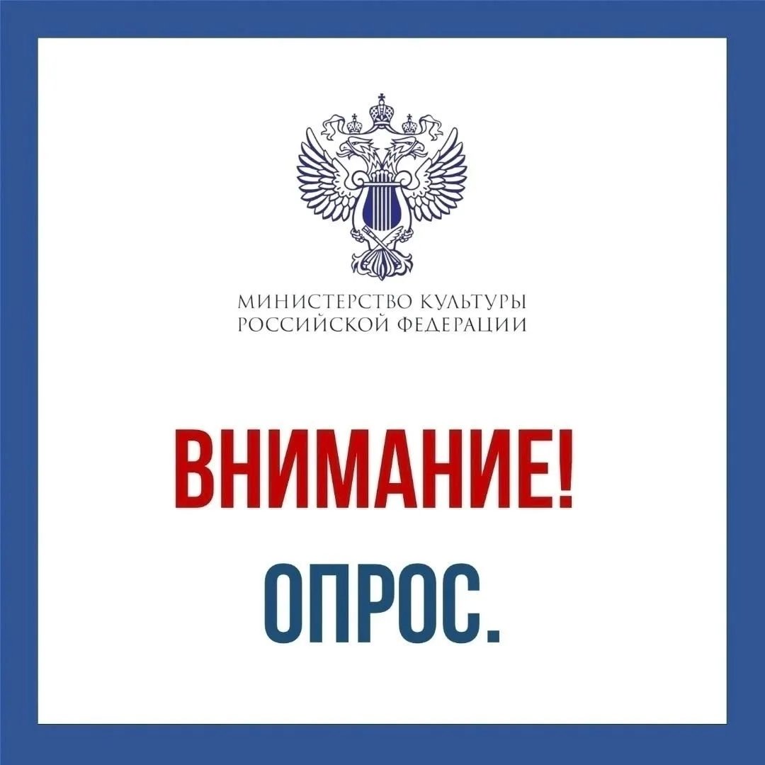 ‼ВАЖНО‼ Ежемесячный опрос.
