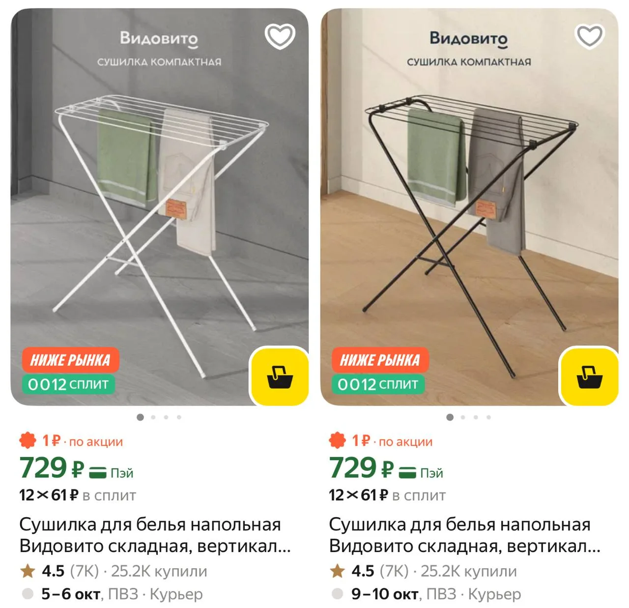 Сушилка для белья напольная Видовито складная, вертикальная, 80х79,2х39 см, до 10 кг, к...