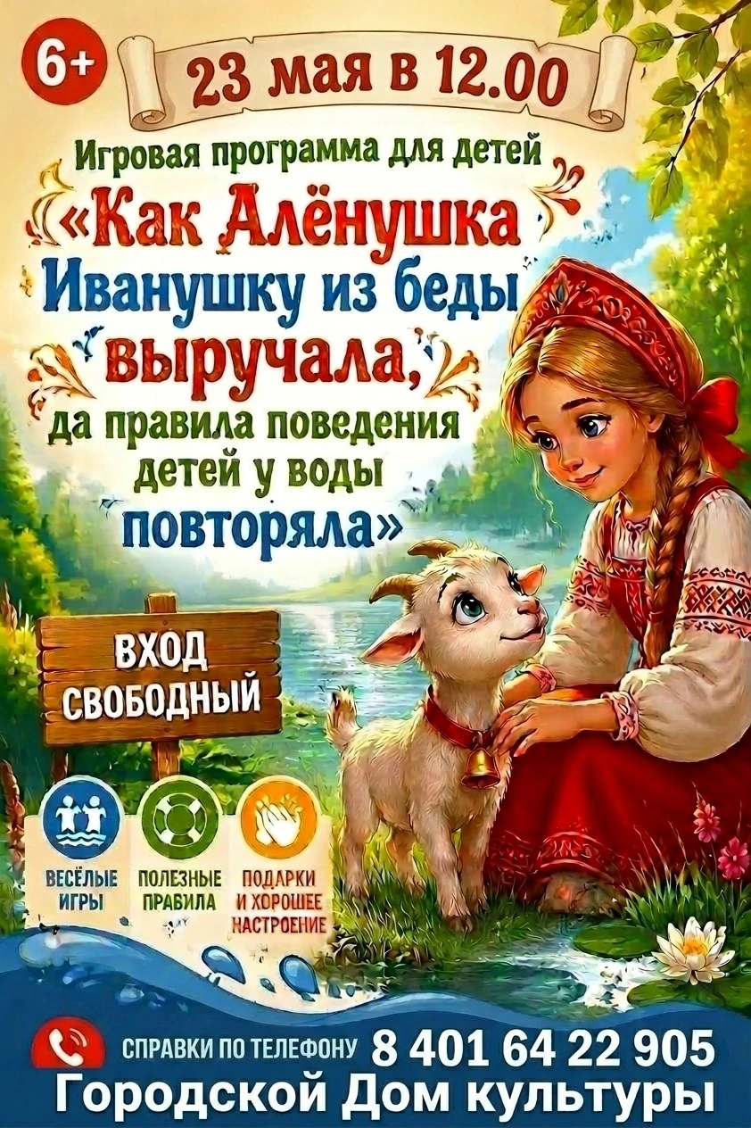 Приглашаем в Городской дом культуры!
