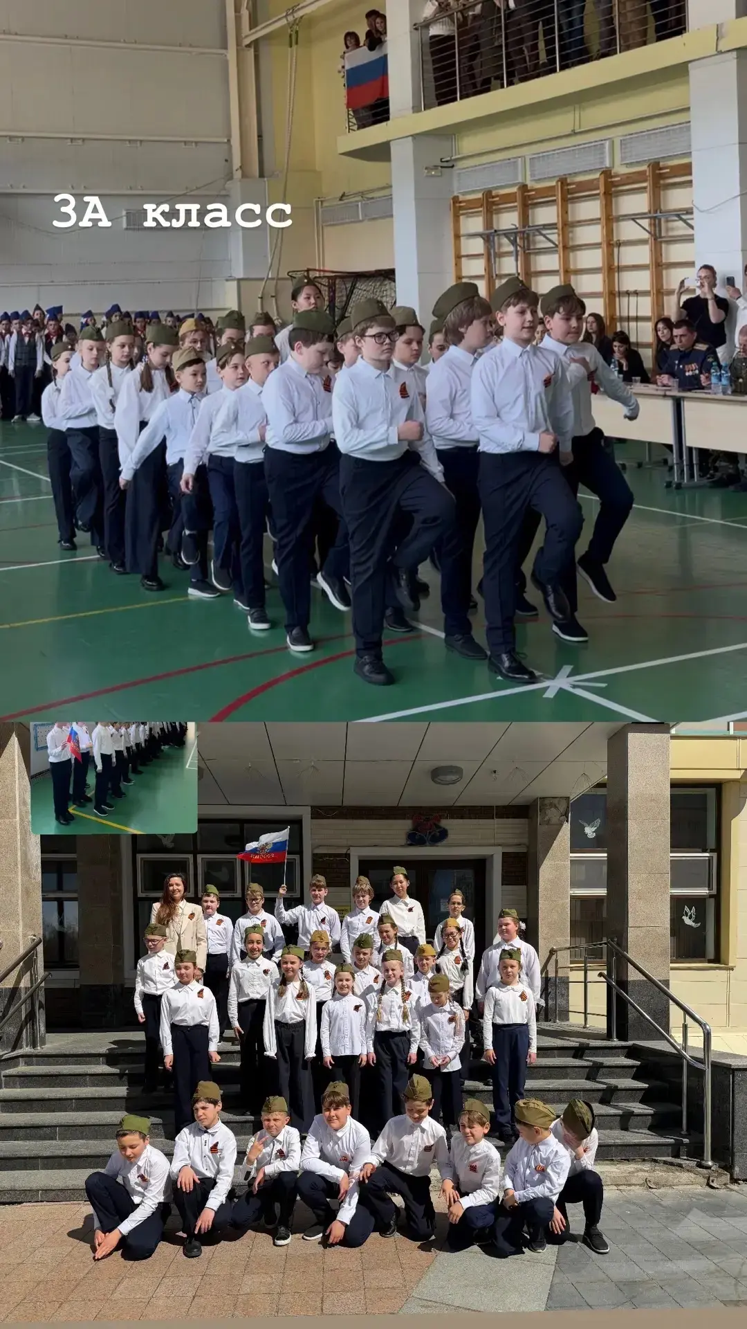 Сегодня в начальной школе Гимназии №3 прошёл традиционный Смотр строя и песни, посвящённый Дню Побед