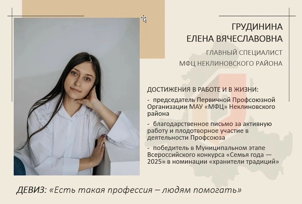 Инициативный специалист, чей профессионализм и добросердечность делают работу МФЦ не только эффектив