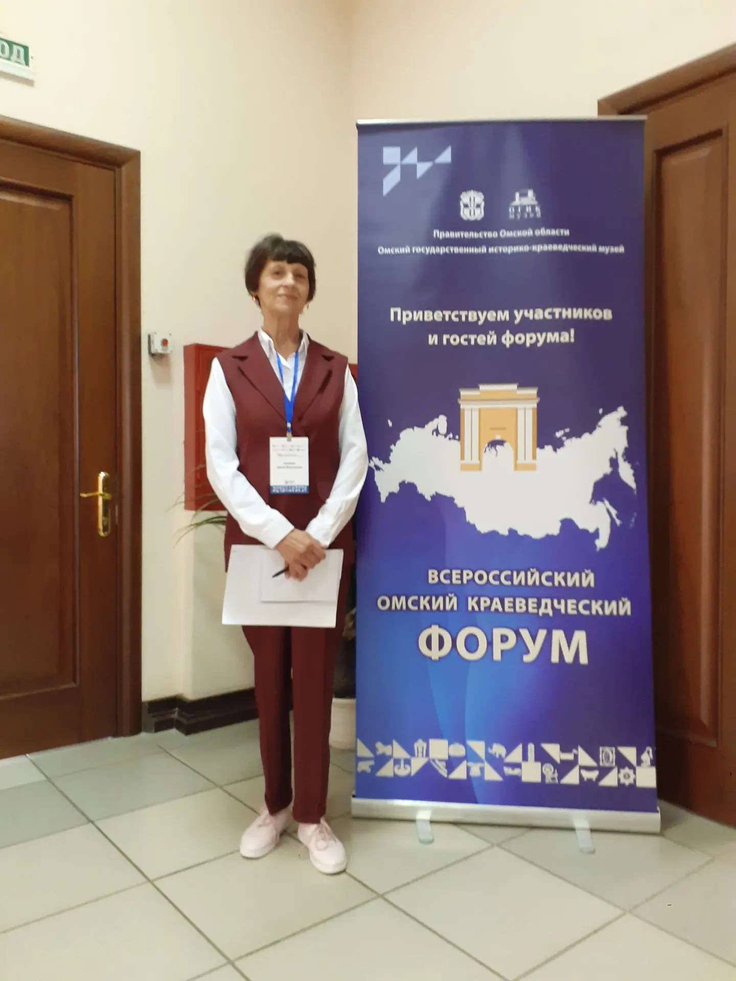 👀✨Директор музея им. Н.Г. Полетаева Ирина Викторовна Банько приняла участие в III-м Всероссийском к