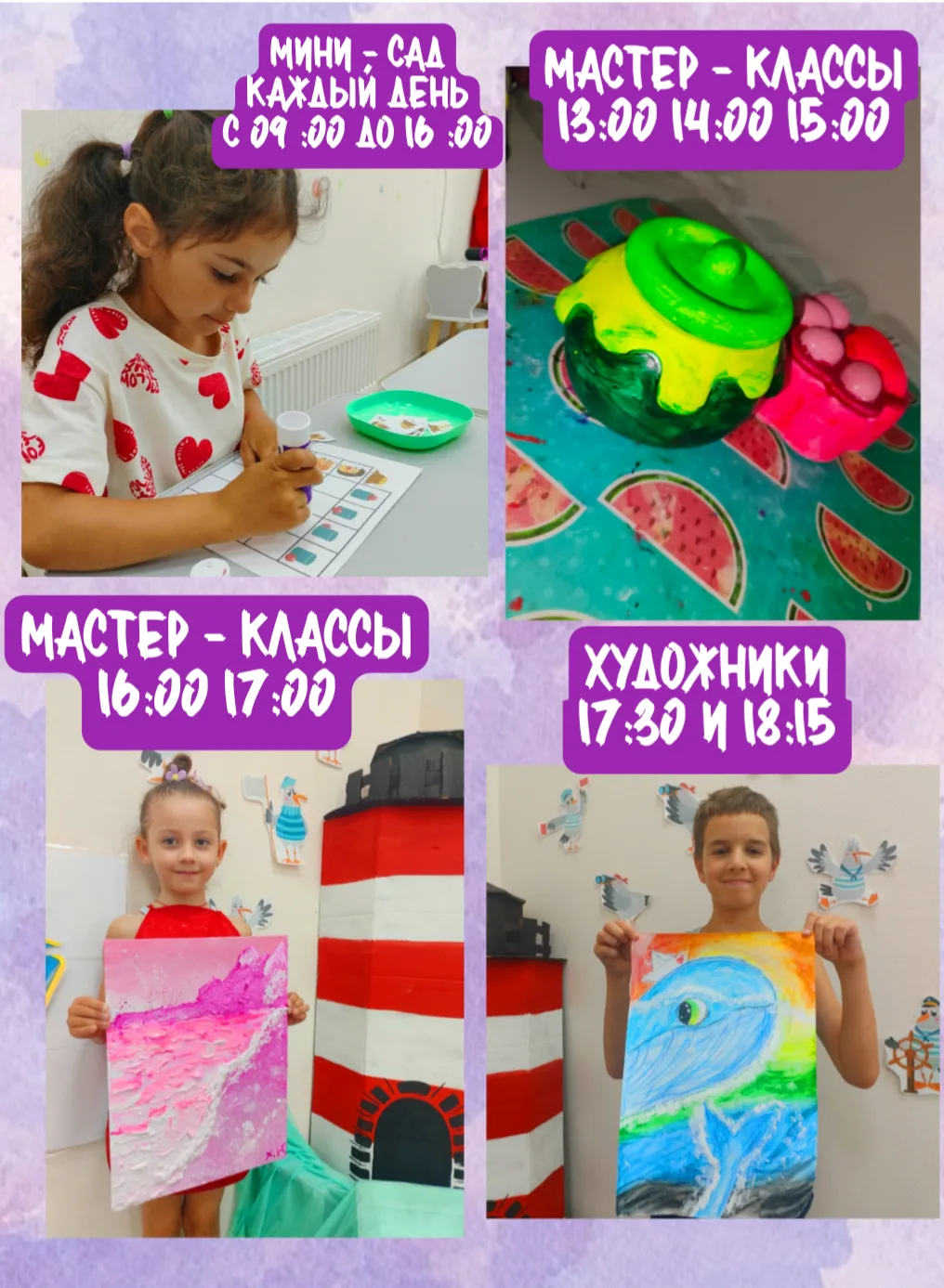Наше расписание на сегодня ❤️