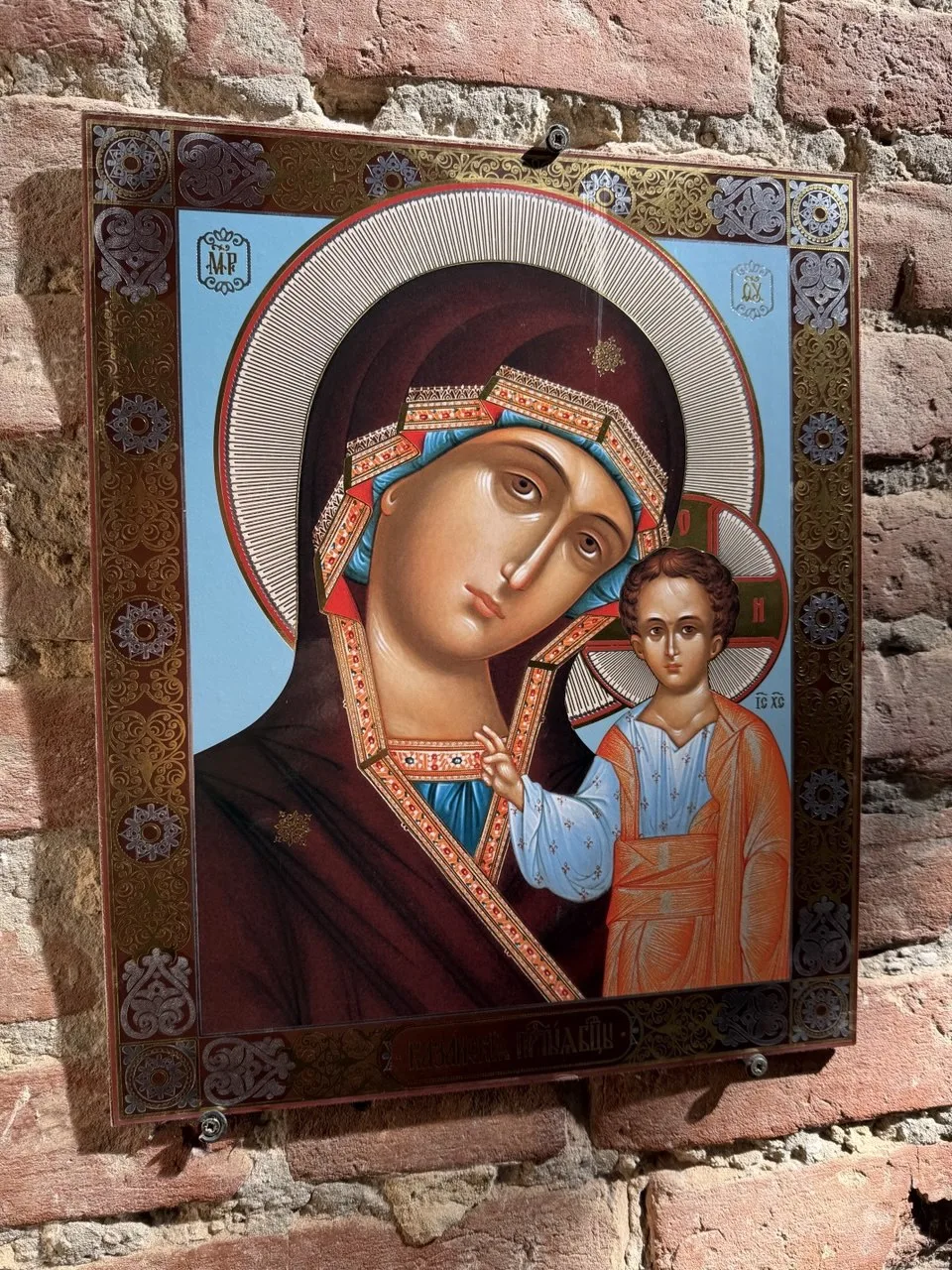 ❗МОЛЕБЕН ВСЕМ СВЯТЫМ👇🏻