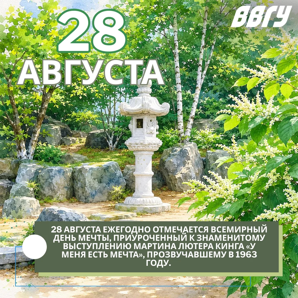 Доброе утро, ВВГУ! ☀️