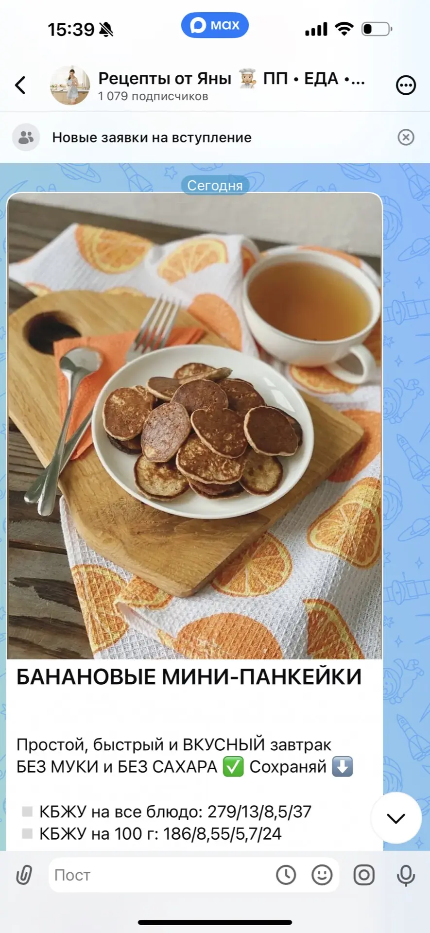 Дорогие, по поиску вы НЕ НАЙДЕТЕ мой паблик ❗️ он ЗАКРЫТЫЙ  Перестаньте заваливать личку вопросами у