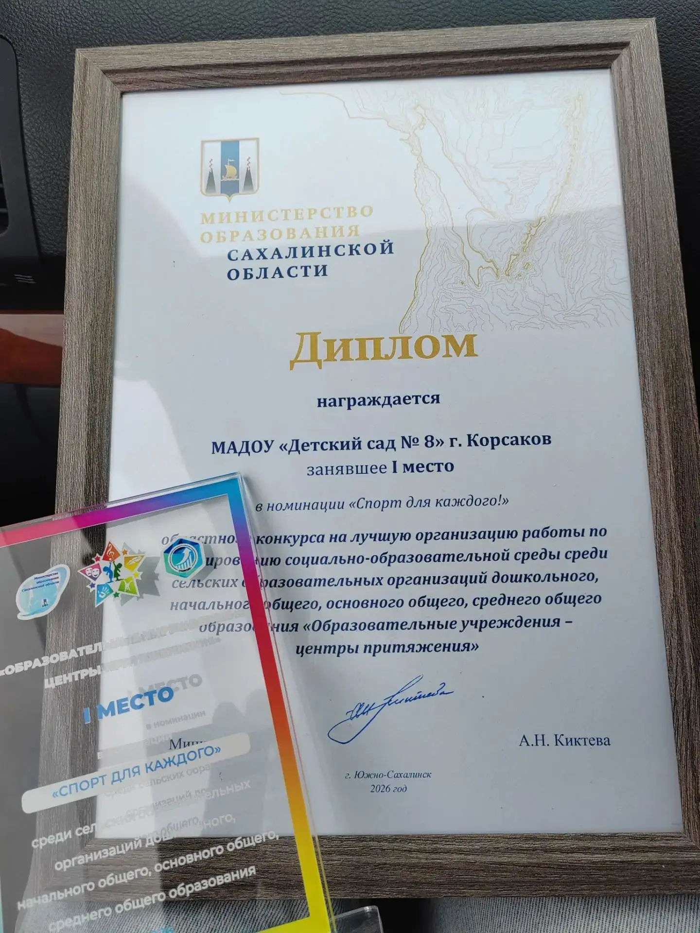 НАШ «Детский сад 8» — ЛУЧШИЙ В ОБЛАСТИ!
