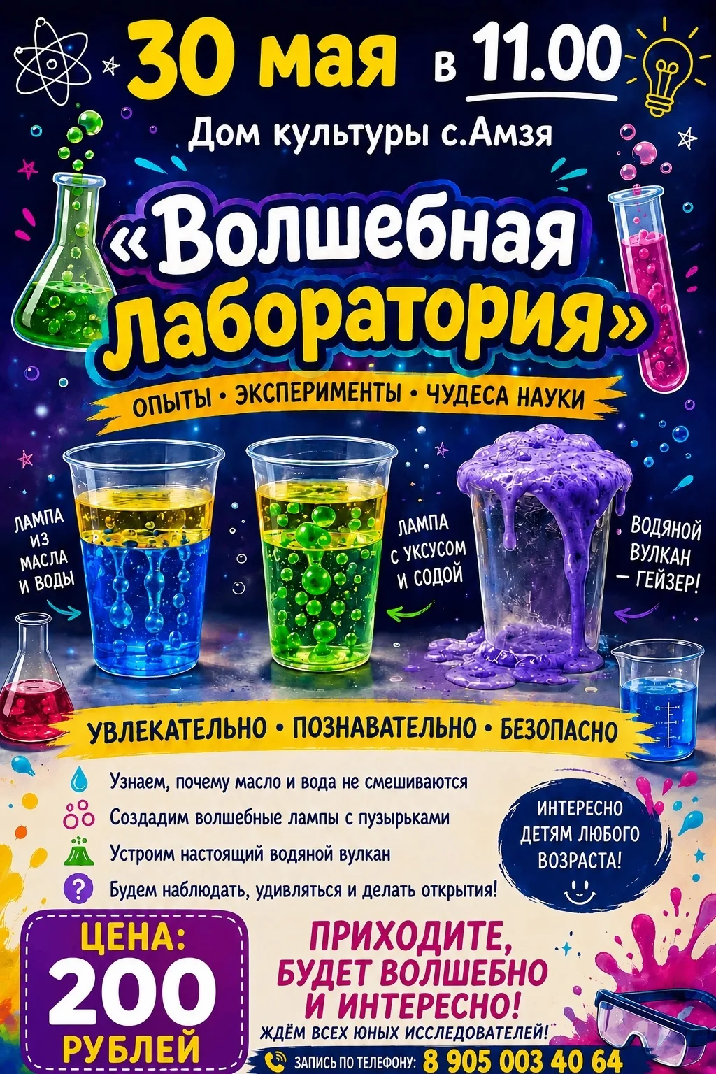 Может ли наука быть не только познавательной, но и простой и увлекательной? Конечно, ес...