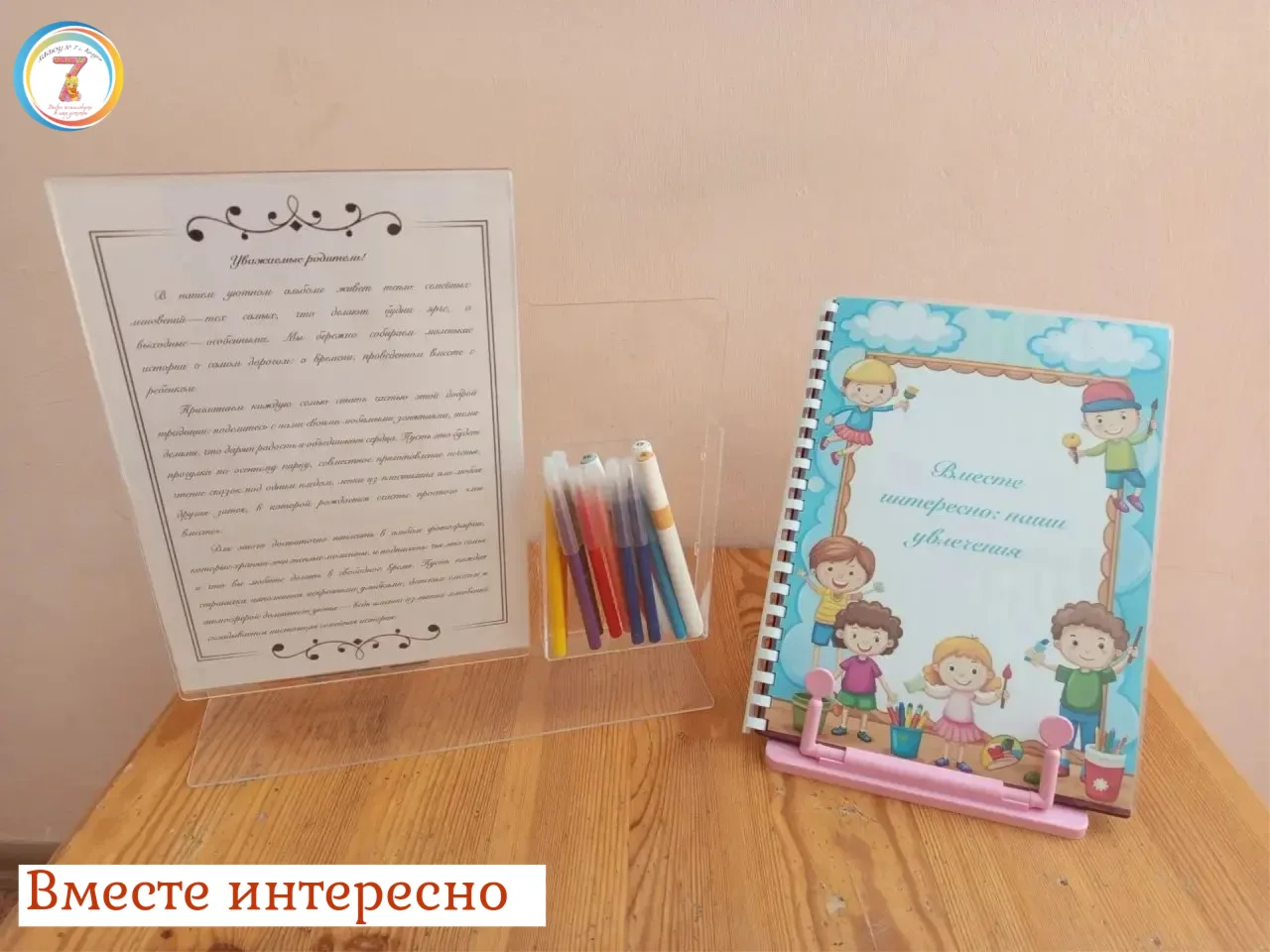 🧑‍🧑‍🧒‍🧒В рамках родительского клуба «Мы вместе» в группе компенсирующей направленно...