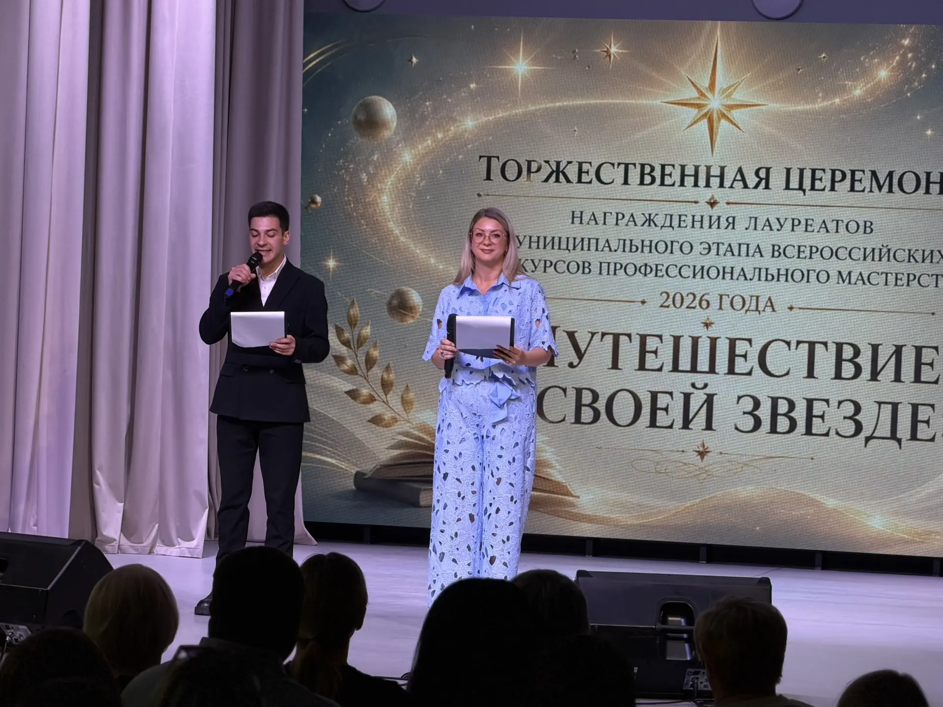 Сегодня в Молодёжном центре состоялась торжественная церемония награждения лауреатов му...