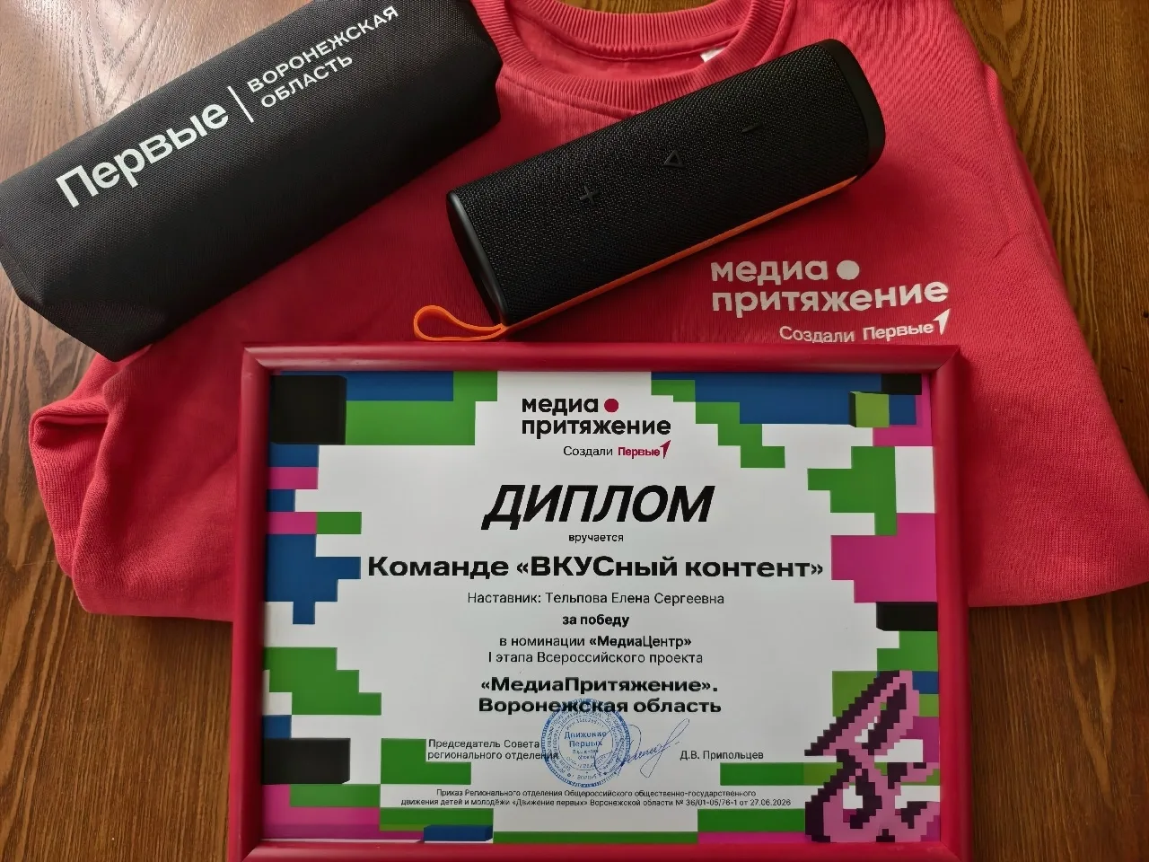 🎉🏆 Победа в первом этапе Всероссийского проекта «Медиапритяжение»! 🎉