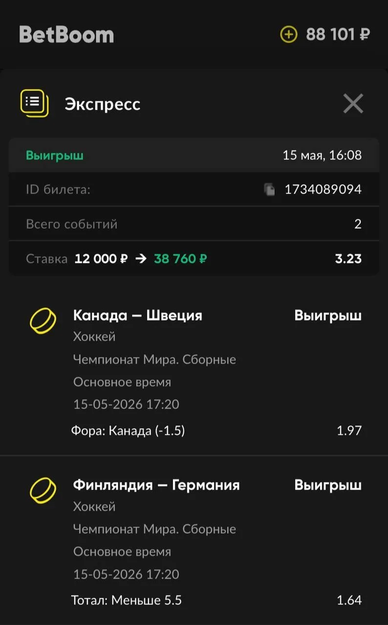 Отчет🔥Часть 3  Ознакамливайтесь с диалогами по двойнику ЧМ с КФ 3.04✅✅✅ Это лишь малая часть из того