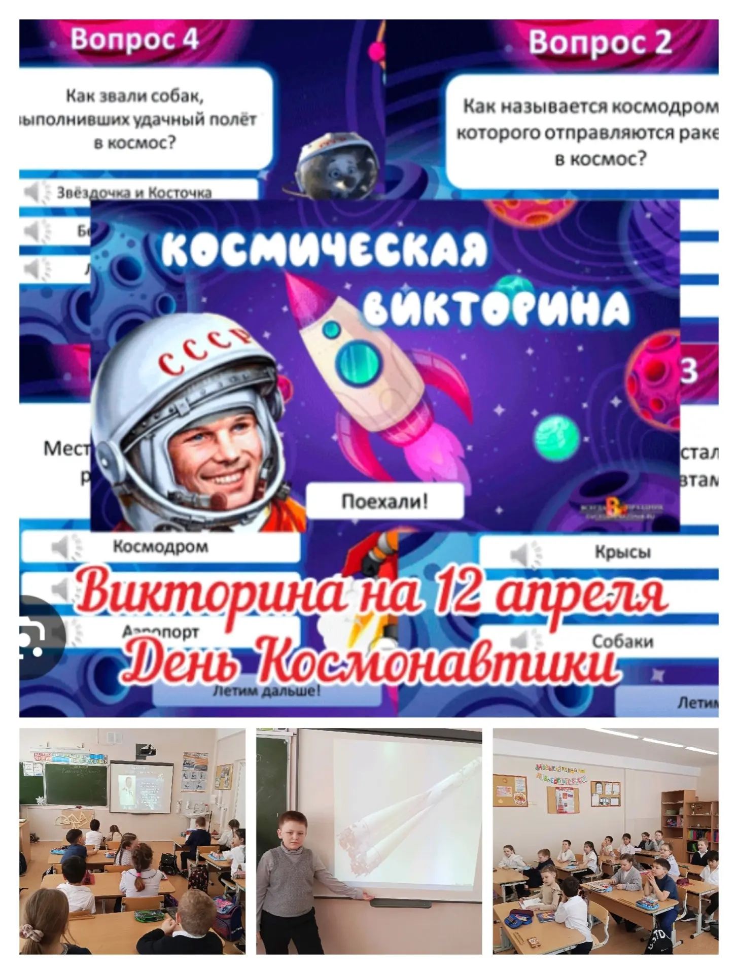 🚀КОСМИЧЕСКОЕ ПУТЕШЕСТВИЕ НА УРОКЕ МУЗЫКИ!🚀.                                                         