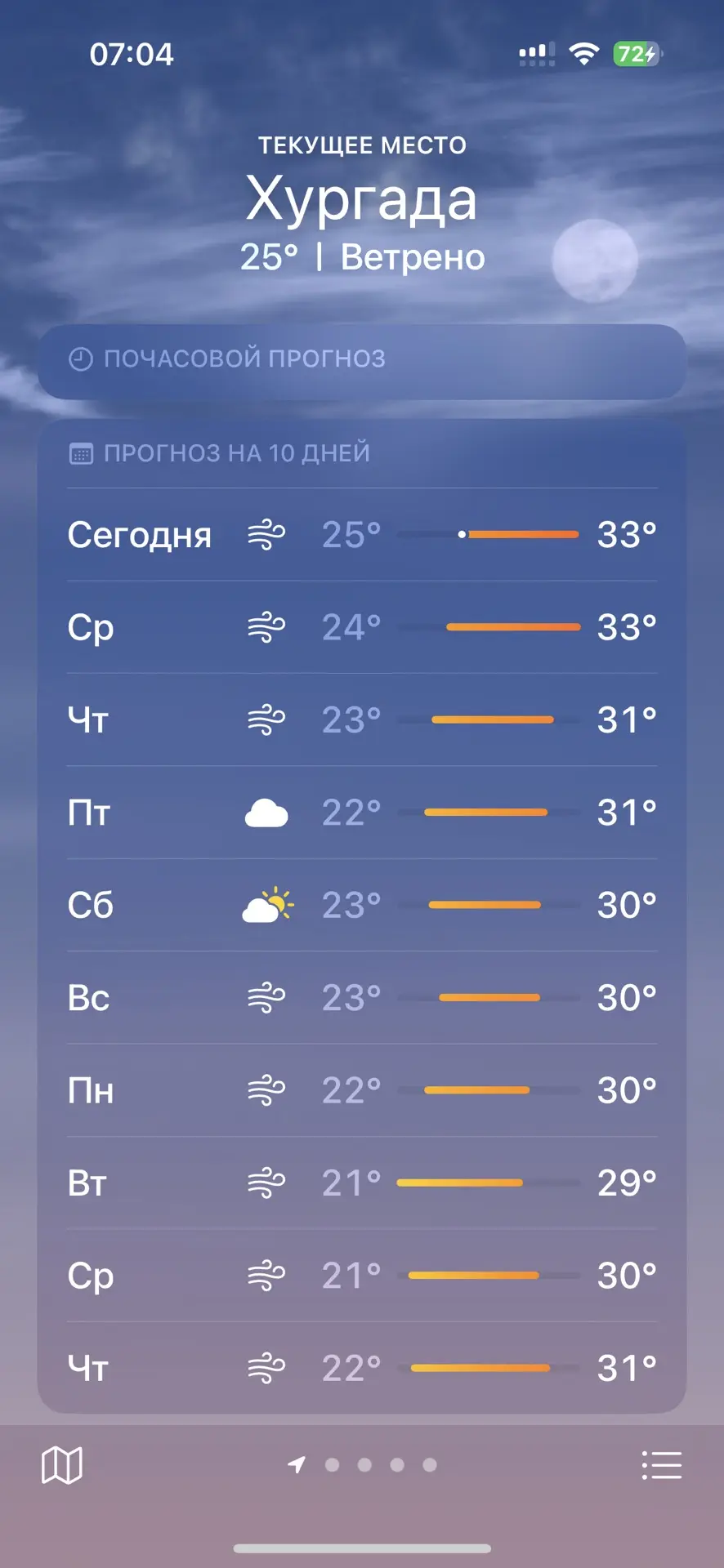 доброе утро☀️