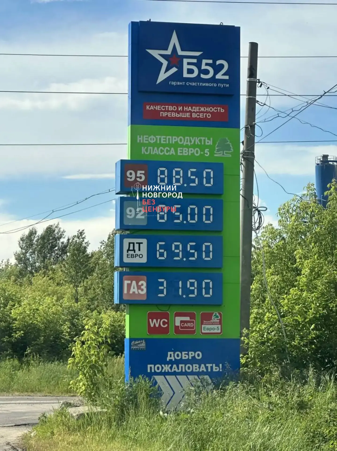 ⛽️ Нижегородцы жалуются на рост цен на бензин и перебои на АЗС
