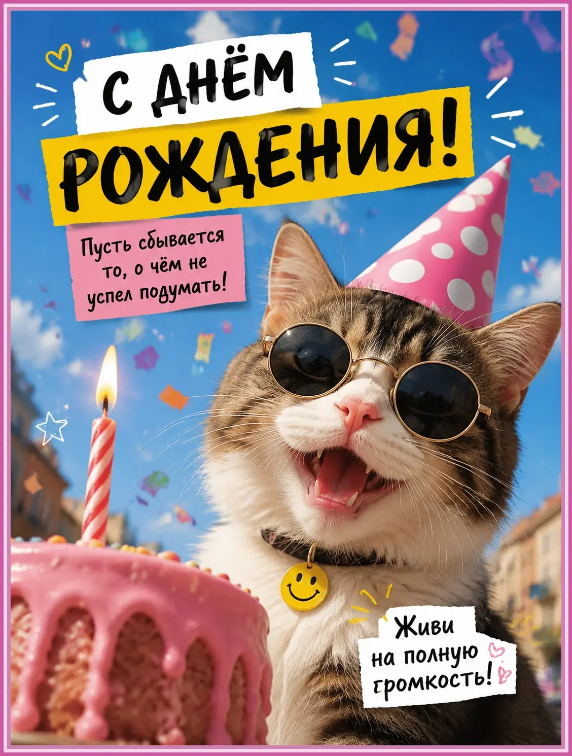 ❤️Лучшие открытки в MAX 👈🏻 ТУТ