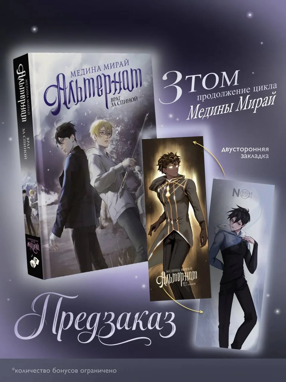 ПРЕДЗАКАЗ💎