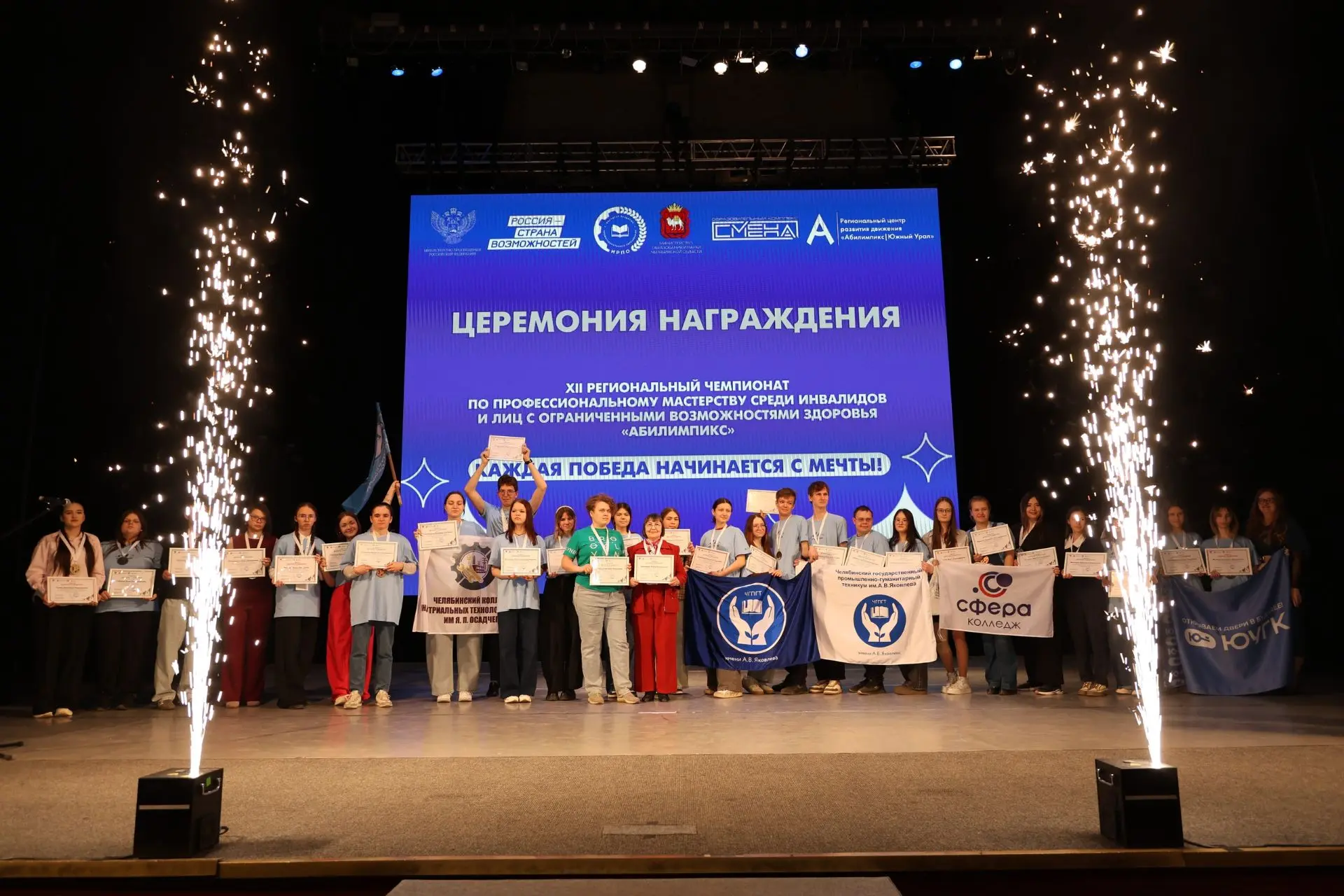 🏆 В Челябинске наградили победителей регионального чемпионата «Абилимпикс — Южный Урал 2026»  На это