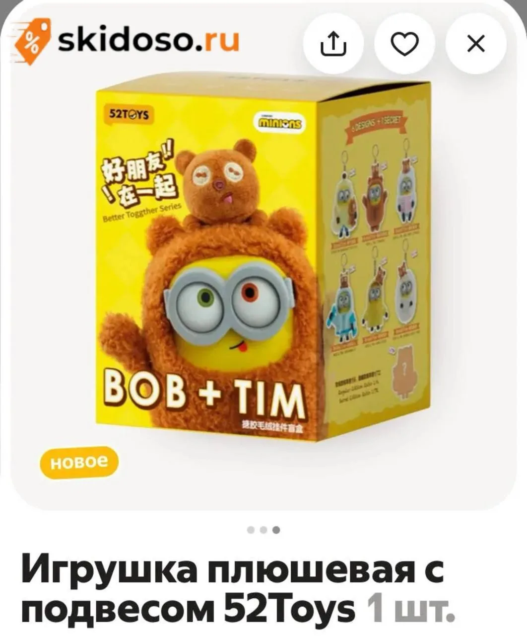 🔥Блайнд-боксы с Миньонами в Лавке